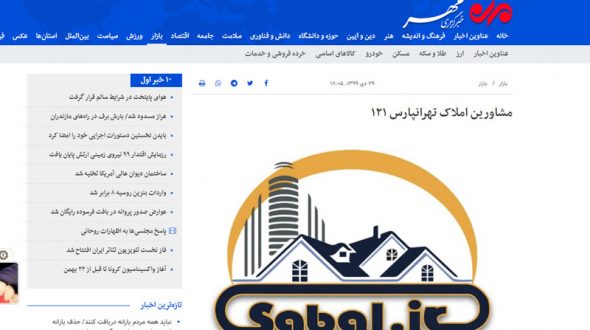 مشاورین املاک تهرانپارس ۱۲۱